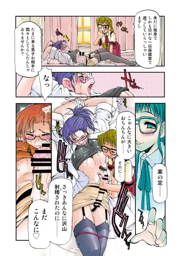 [Michian Ruu - Tamori Tadaji] Girl To Love Fhentai - Page 31