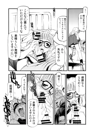 [Michian Ruu - Tamori Tadaji] Girl To Love Fhentai - Page 33