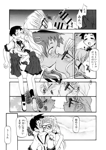 [Michian Ruu - Tamori Tadaji] Girl To Love Fhentai - Page 50