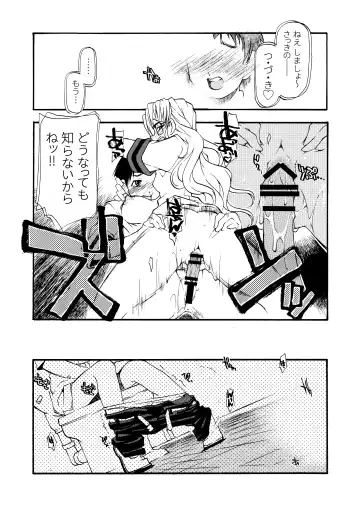 [Michian Ruu - Tamori Tadaji] Girl To Love Fhentai - Page 54