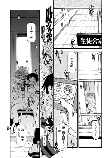[Michian Ruu - Tamori Tadaji] Girl To Love Fhentai - Page 60