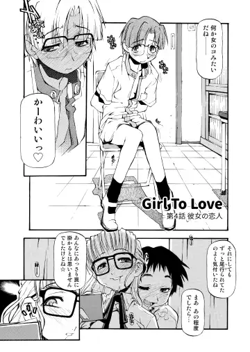 [Michian Ruu - Tamori Tadaji] Girl To Love Fhentai - Page 61