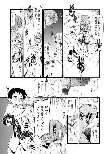 [Michian Ruu - Tamori Tadaji] Girl To Love Fhentai - Page 67