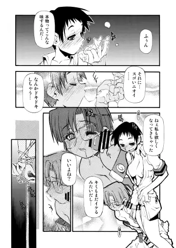 [Michian Ruu - Tamori Tadaji] Girl To Love Fhentai - Page 72