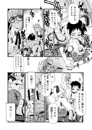 [Michian Ruu - Tamori Tadaji] Girl To Love Fhentai - Page 74