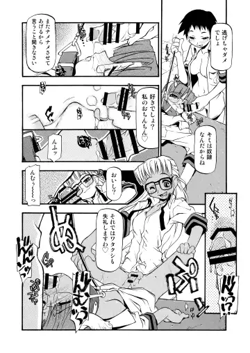 [Michian Ruu - Tamori Tadaji] Girl To Love Fhentai - Page 90