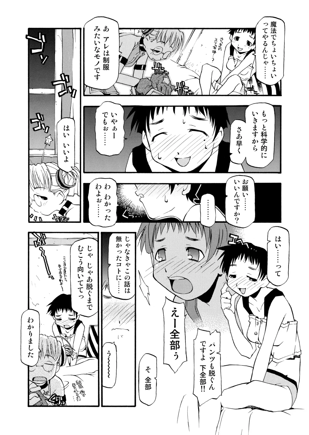 [Michian Ruu - Tamori Tadaji] Girl To Love Fhentai - Page 10