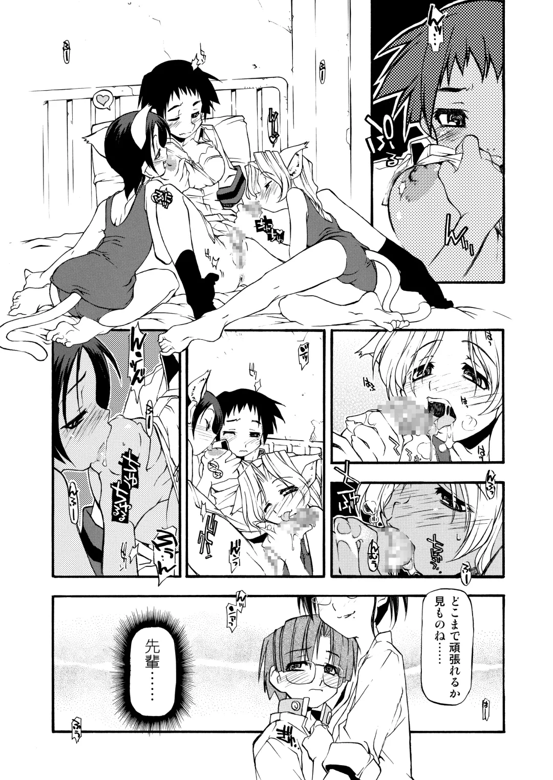 [Michian Ruu - Tamori Tadaji] Girl To Love Fhentai - Page 104