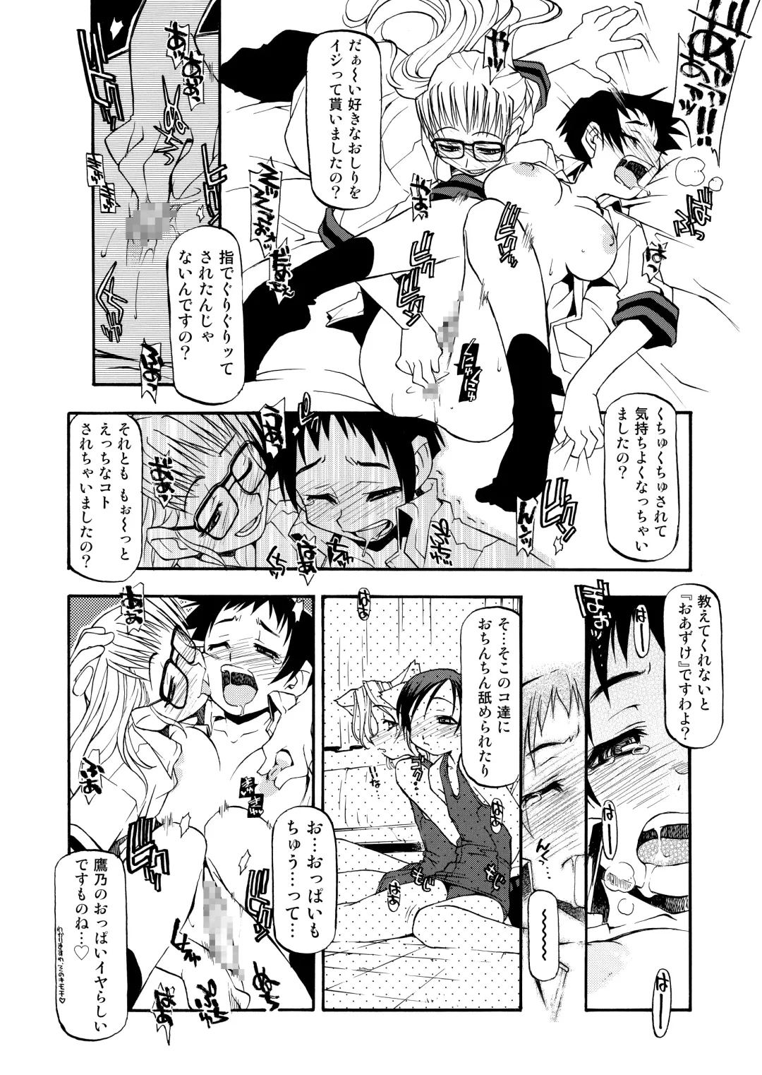 [Michian Ruu - Tamori Tadaji] Girl To Love Fhentai - Page 122