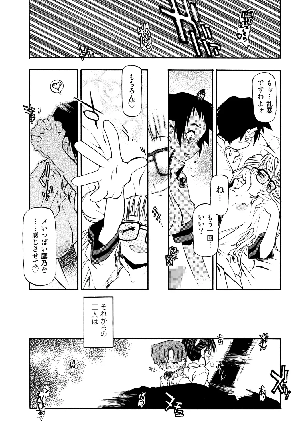 [Michian Ruu - Tamori Tadaji] Girl To Love Fhentai - Page 131