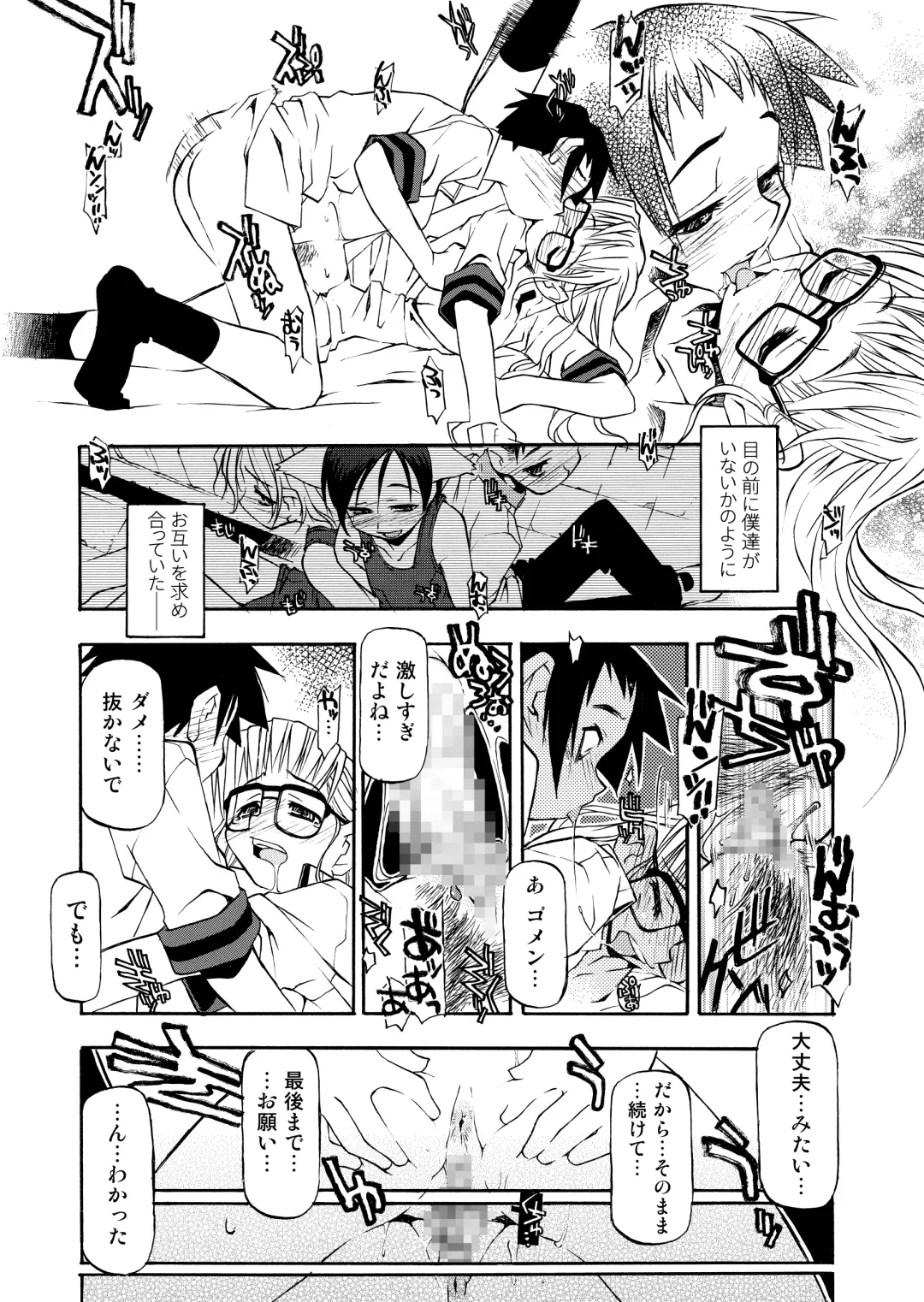 [Michian Ruu - Tamori Tadaji] Girl To Love Fhentai - Page 132