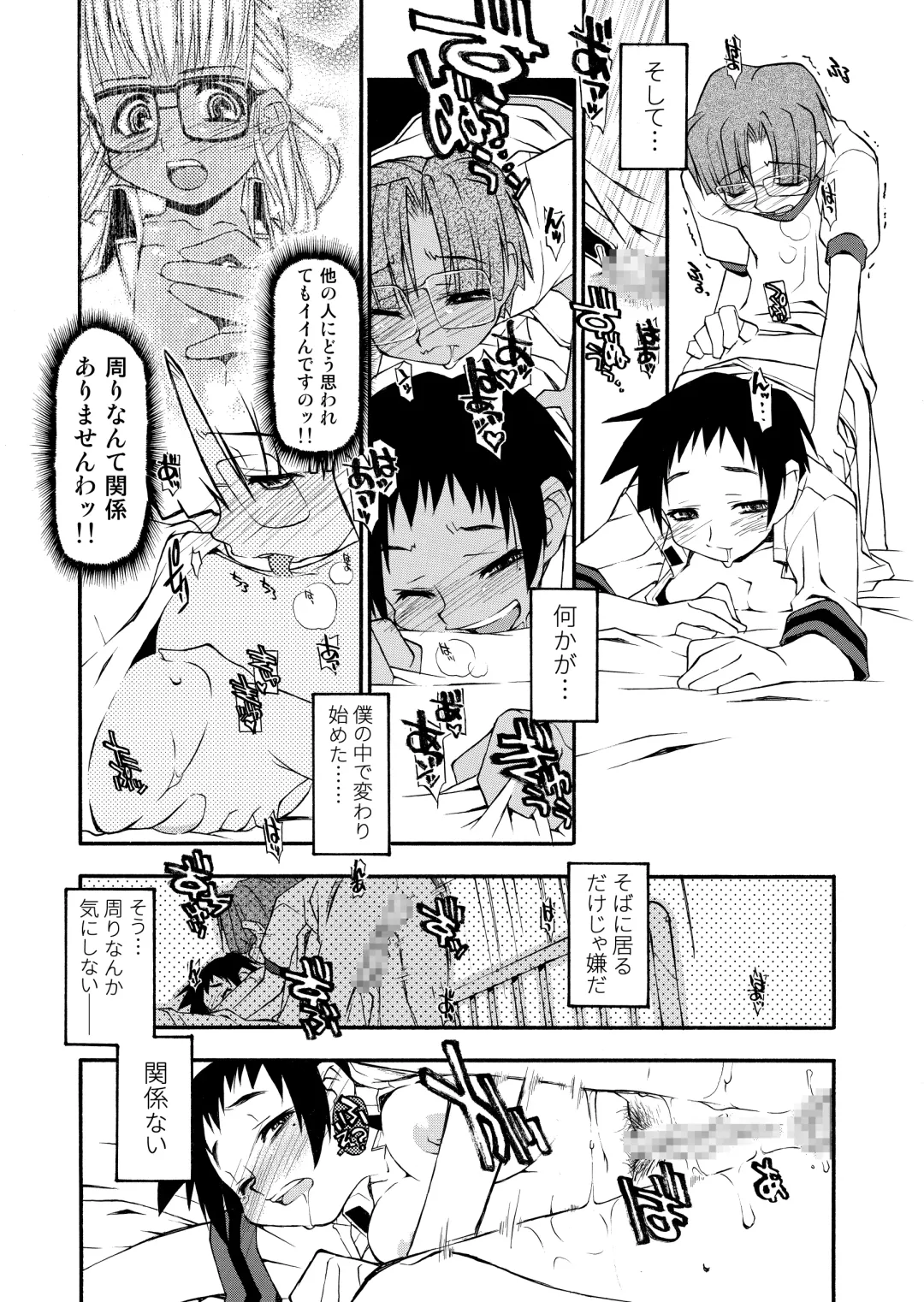 [Michian Ruu - Tamori Tadaji] Girl To Love Fhentai - Page 147