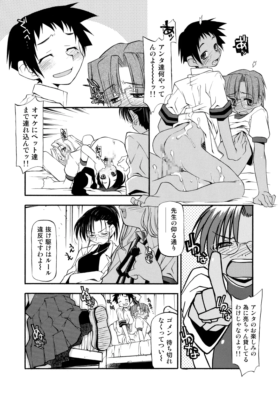 [Michian Ruu - Tamori Tadaji] Girl To Love Fhentai - Page 150