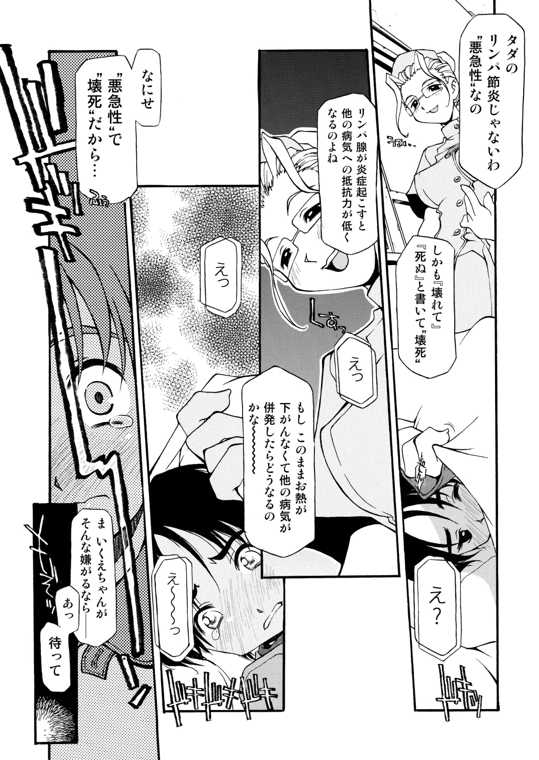 [Michian Ruu - Tamori Tadaji] Girl To Love Fhentai - Page 162