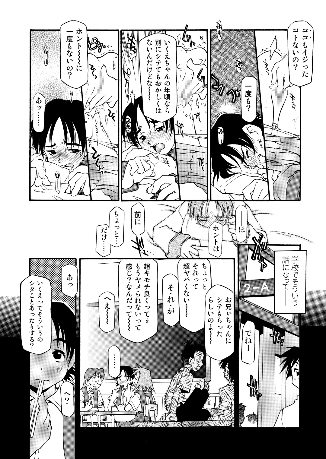 [Michian Ruu - Tamori Tadaji] Girl To Love Fhentai - Page 166