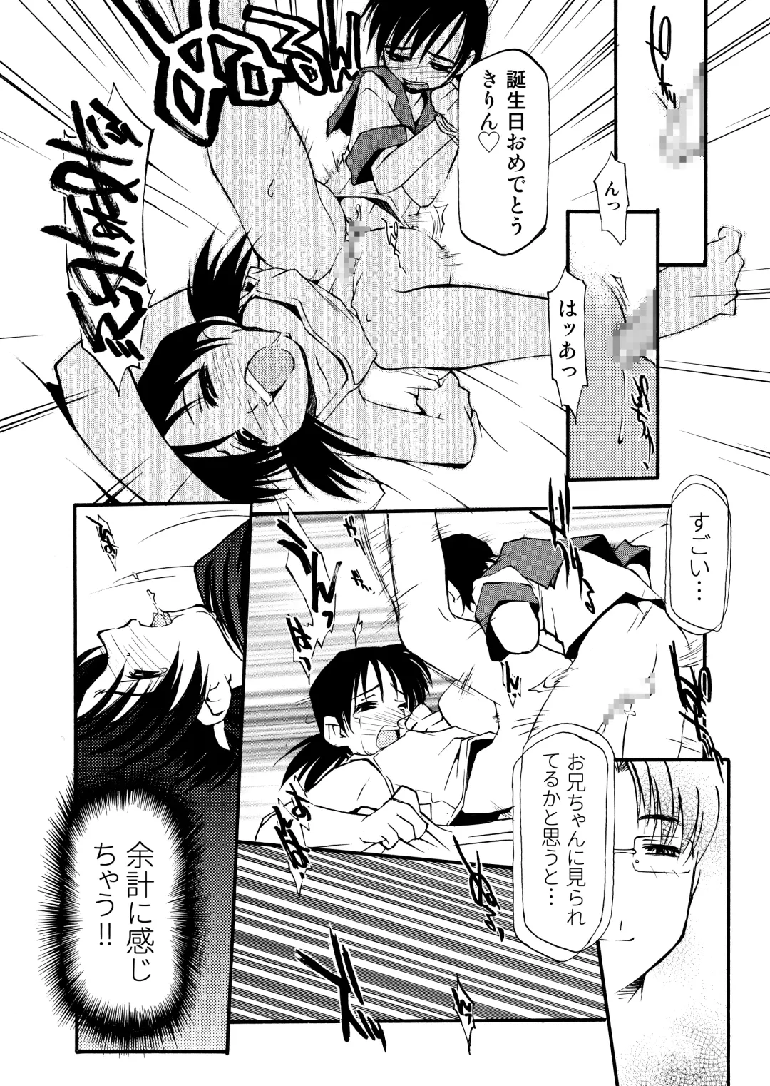 [Michian Ruu - Tamori Tadaji] Girl To Love Fhentai - Page 204