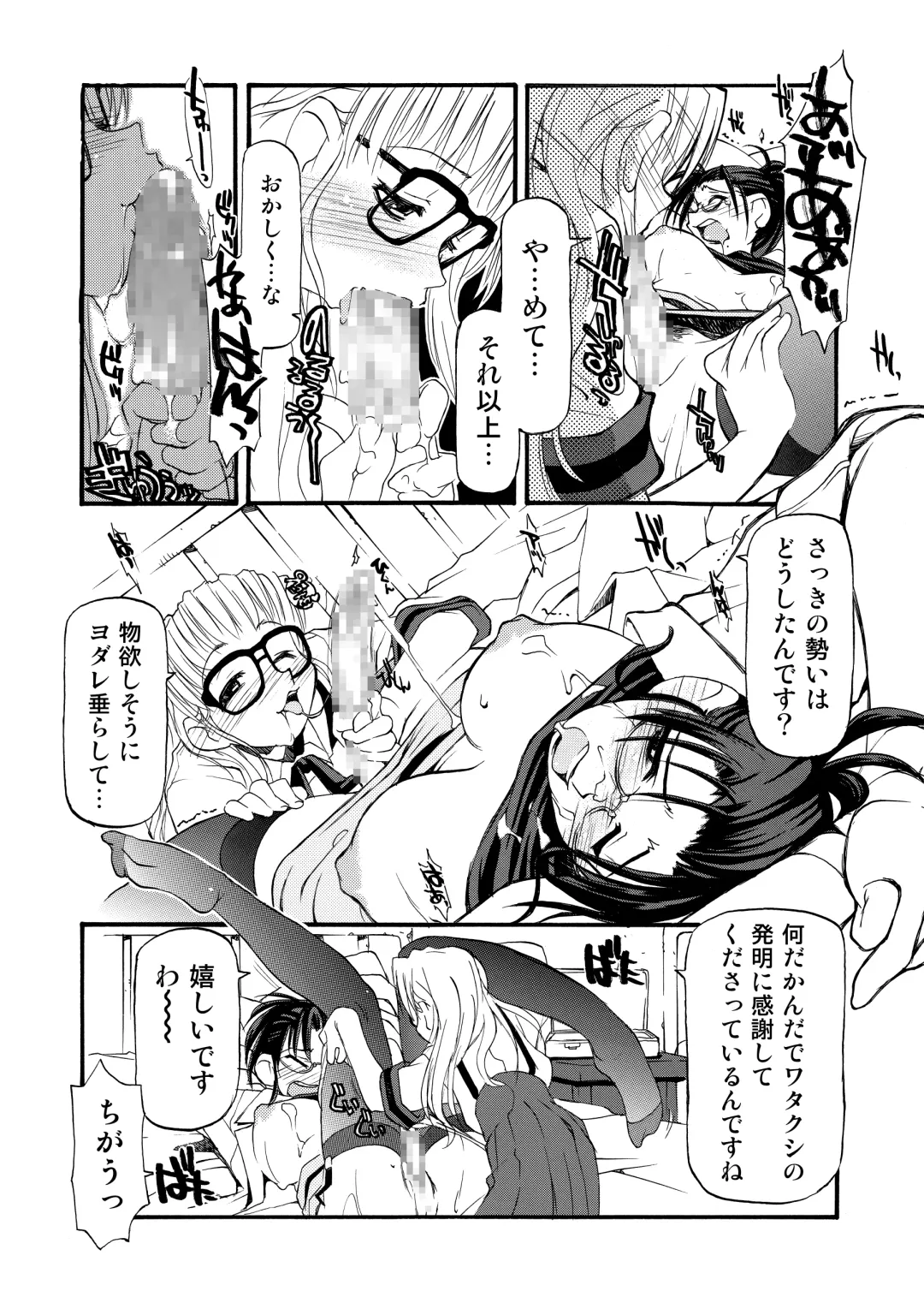 [Michian Ruu - Tamori Tadaji] Girl To Love Fhentai - Page 34