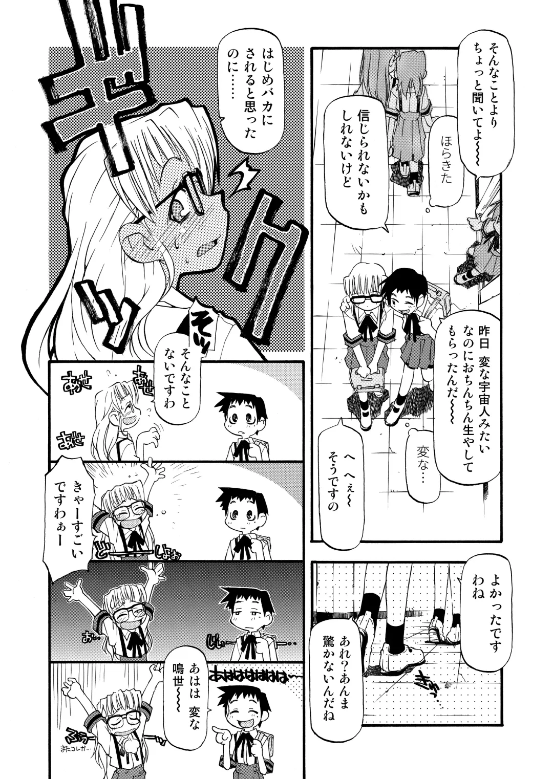 [Michian Ruu - Tamori Tadaji] Girl To Love Fhentai - Page 43