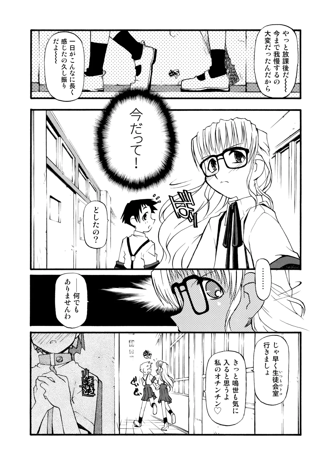 [Michian Ruu - Tamori Tadaji] Girl To Love Fhentai - Page 46