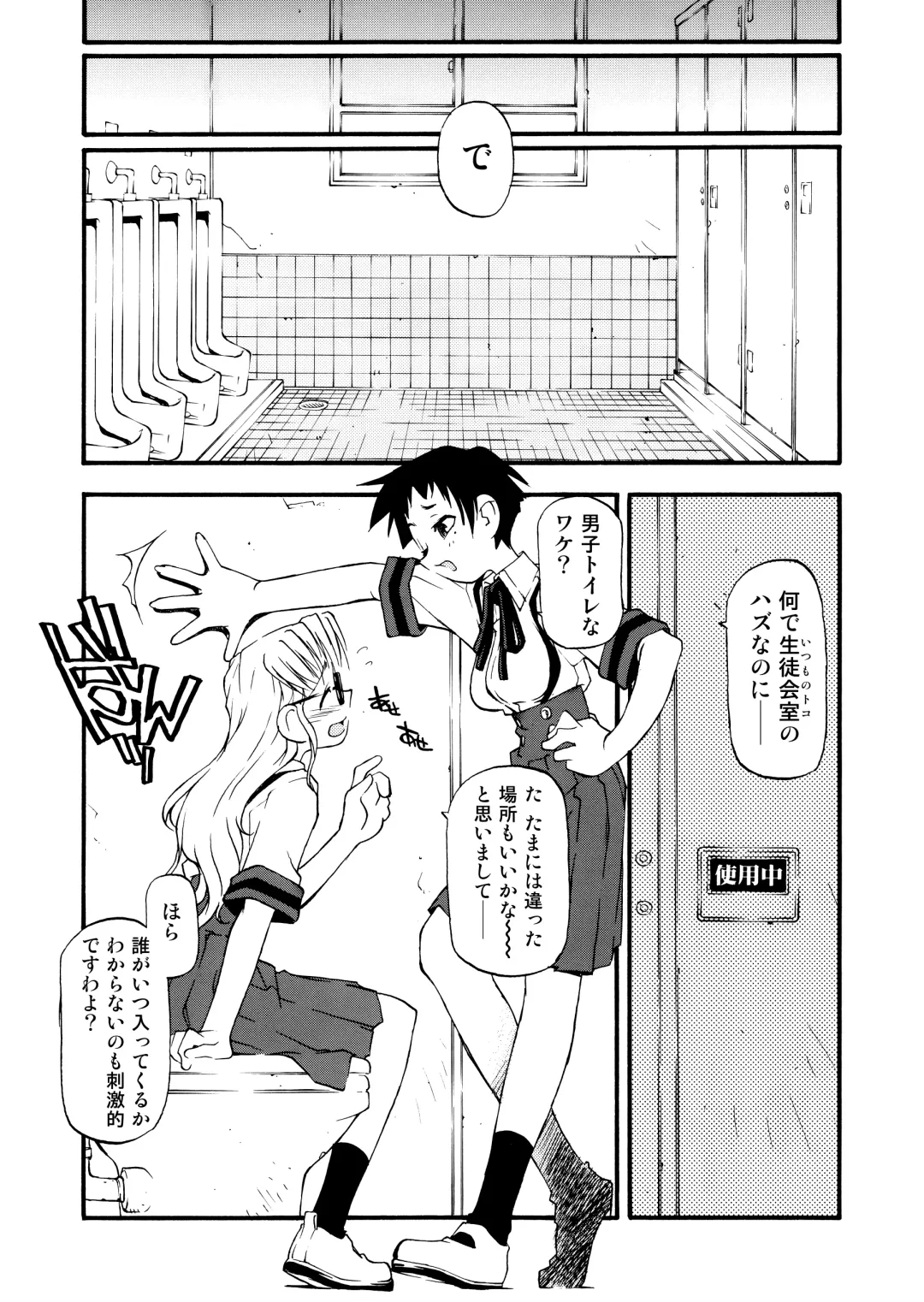 [Michian Ruu - Tamori Tadaji] Girl To Love Fhentai - Page 47