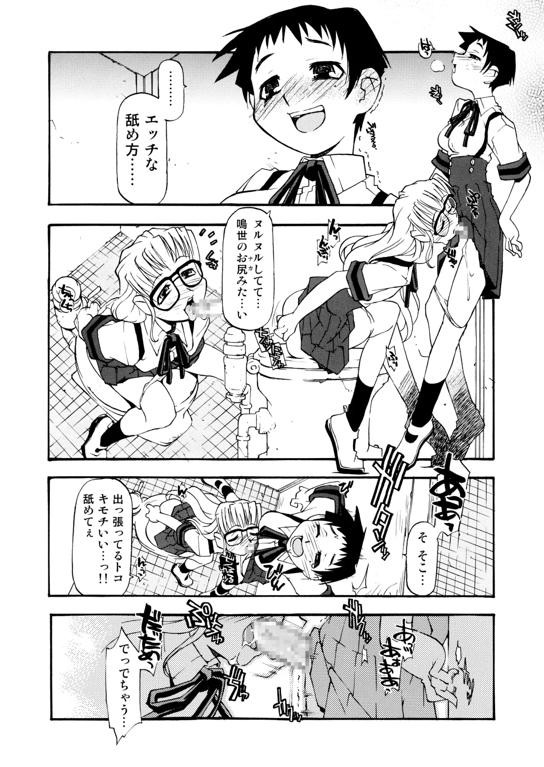 [Michian Ruu - Tamori Tadaji] Girl To Love Fhentai - Page 49