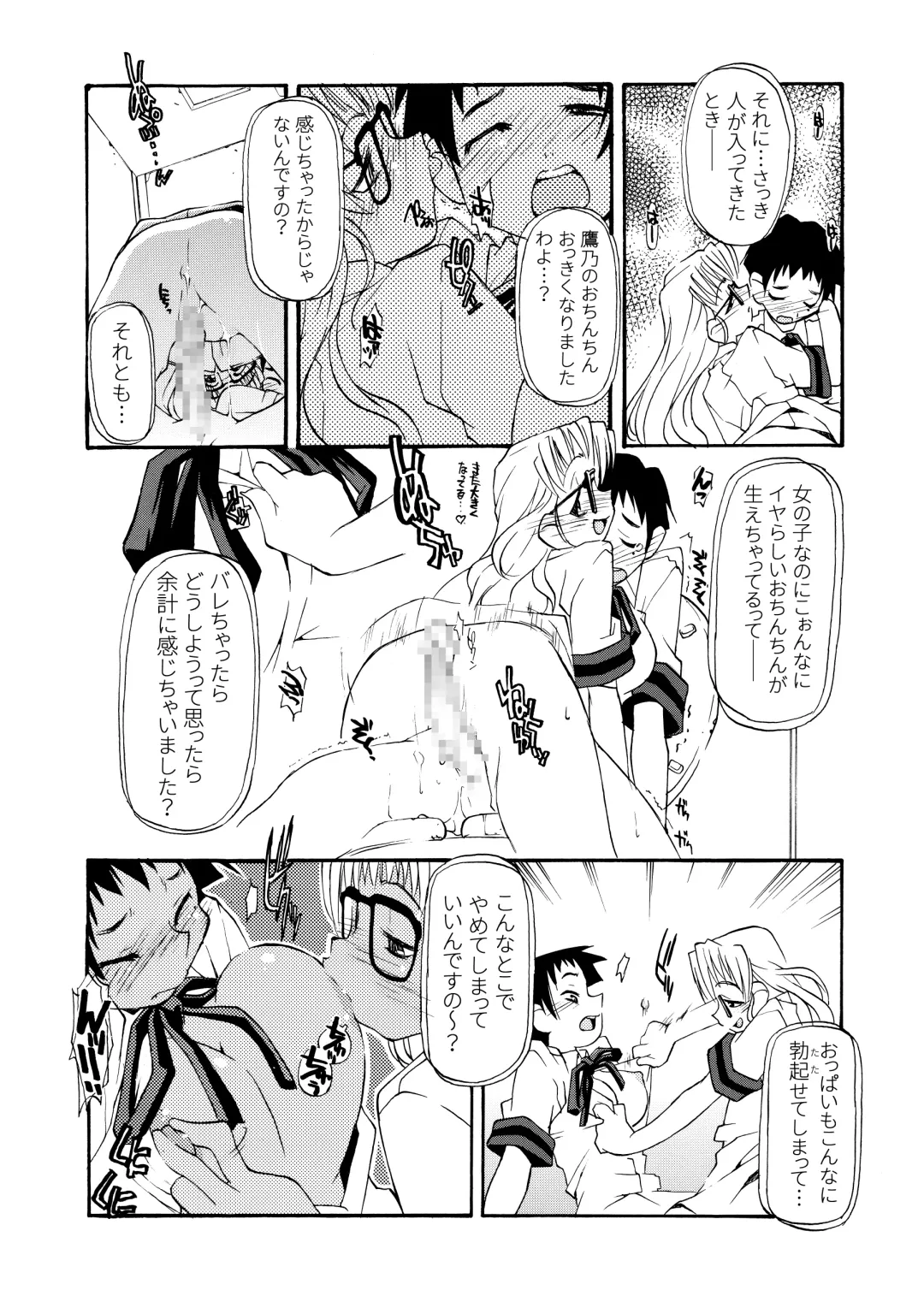 [Michian Ruu - Tamori Tadaji] Girl To Love Fhentai - Page 53