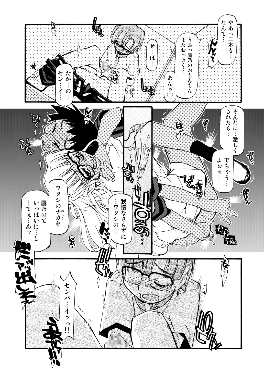 [Michian Ruu - Tamori Tadaji] Girl To Love Fhentai - Page 57