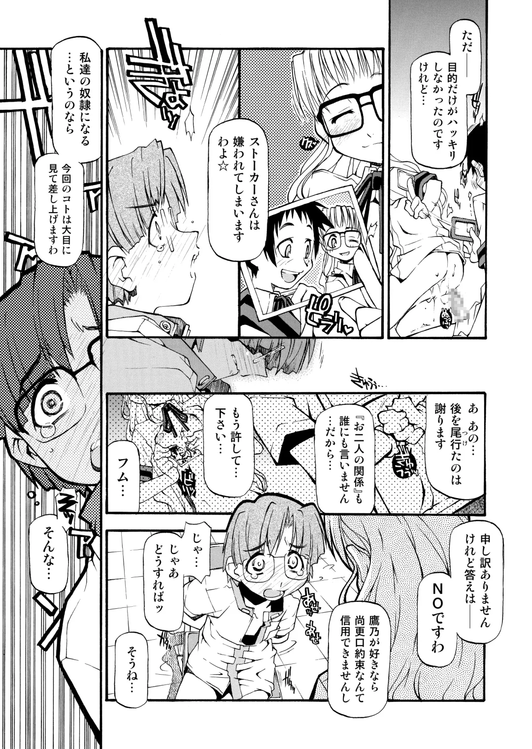 [Michian Ruu - Tamori Tadaji] Girl To Love Fhentai - Page 62