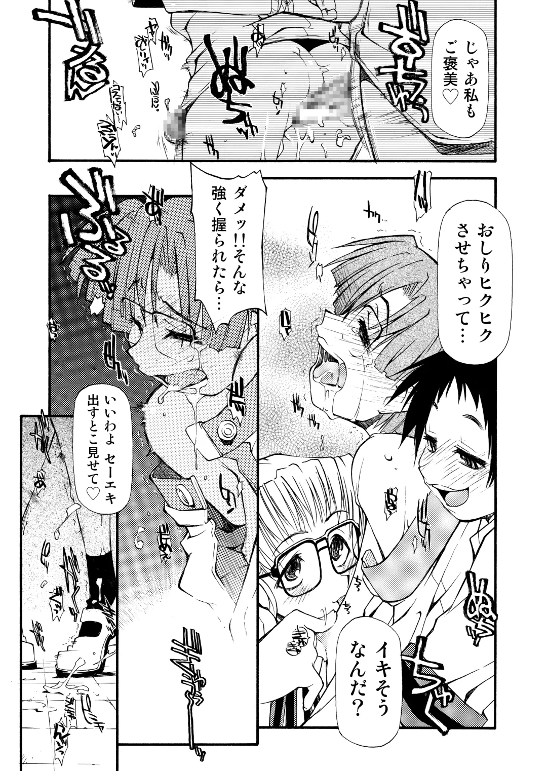 [Michian Ruu - Tamori Tadaji] Girl To Love Fhentai - Page 70