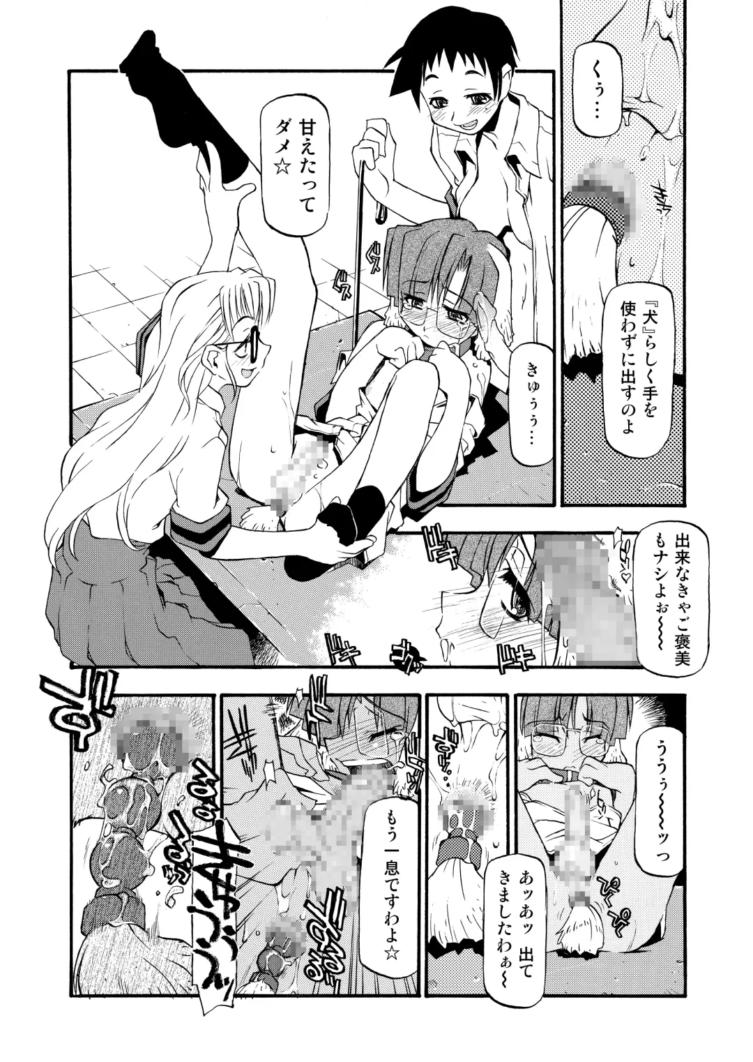 [Michian Ruu - Tamori Tadaji] Girl To Love Fhentai - Page 87