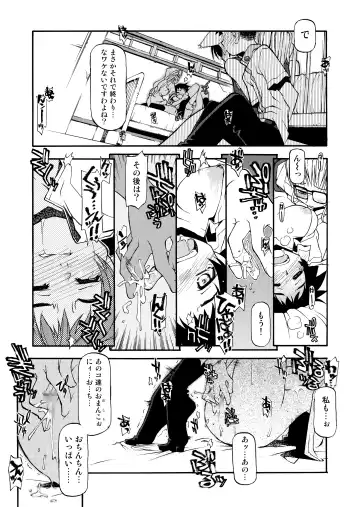 [Michian Ruu - Tamori Tadaji] Girl To Love Fhentai - Page 124