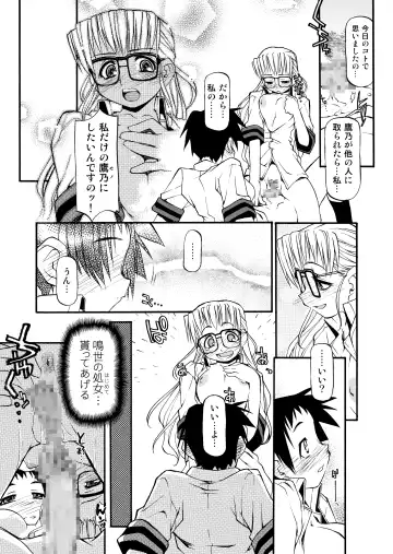 [Michian Ruu - Tamori Tadaji] Girl To Love Fhentai - Page 128