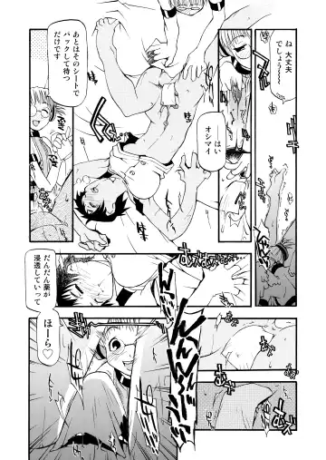 [Michian Ruu - Tamori Tadaji] Girl To Love Fhentai - Page 13