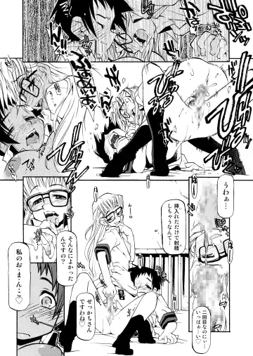 [Michian Ruu - Tamori Tadaji] Girl To Love Fhentai - Page 130