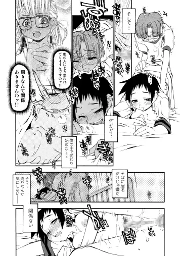 [Michian Ruu - Tamori Tadaji] Girl To Love Fhentai - Page 147