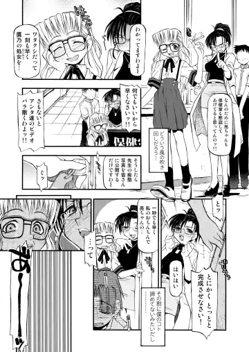 [Michian Ruu - Tamori Tadaji] Girl To Love Fhentai - Page 149