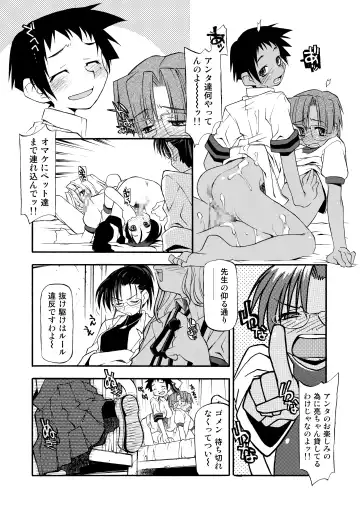 [Michian Ruu - Tamori Tadaji] Girl To Love Fhentai - Page 150