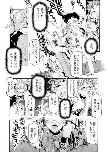 [Michian Ruu - Tamori Tadaji] Girl To Love Fhentai - Page 16