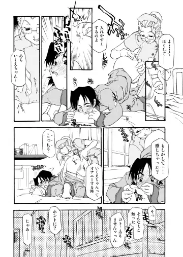 [Michian Ruu - Tamori Tadaji] Girl To Love Fhentai - Page 165