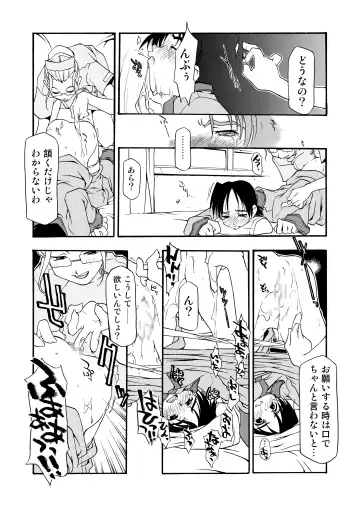 [Michian Ruu - Tamori Tadaji] Girl To Love Fhentai - Page 169