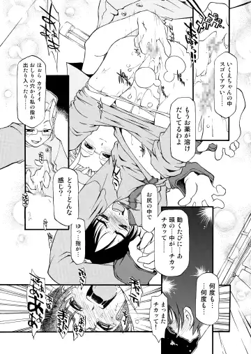 [Michian Ruu - Tamori Tadaji] Girl To Love Fhentai - Page 172