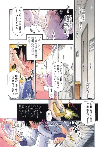 [Michian Ruu - Tamori Tadaji] Girl To Love Fhentai - Page 177