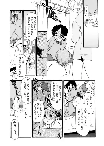 [Michian Ruu - Tamori Tadaji] Girl To Love Fhentai - Page 186