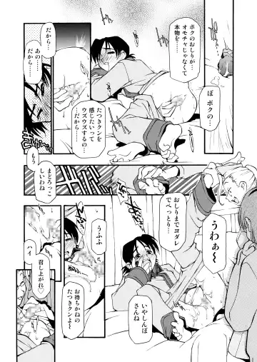 [Michian Ruu - Tamori Tadaji] Girl To Love Fhentai - Page 190