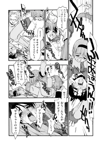 [Michian Ruu - Tamori Tadaji] Girl To Love Fhentai - Page 191