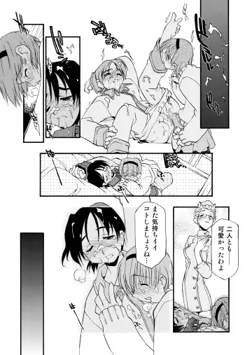 [Michian Ruu - Tamori Tadaji] Girl To Love Fhentai - Page 193
