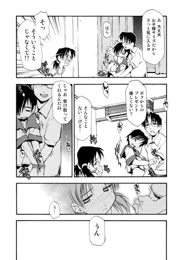 [Michian Ruu - Tamori Tadaji] Girl To Love Fhentai - Page 201