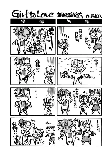 [Michian Ruu - Tamori Tadaji] Girl To Love Fhentai - Page 218