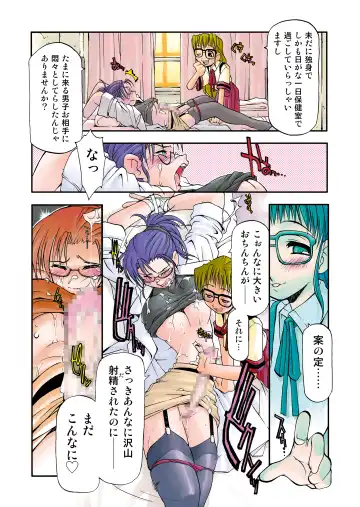 [Michian Ruu - Tamori Tadaji] Girl To Love Fhentai - Page 31