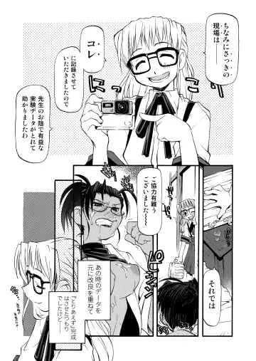 [Michian Ruu - Tamori Tadaji] Girl To Love Fhentai - Page 41